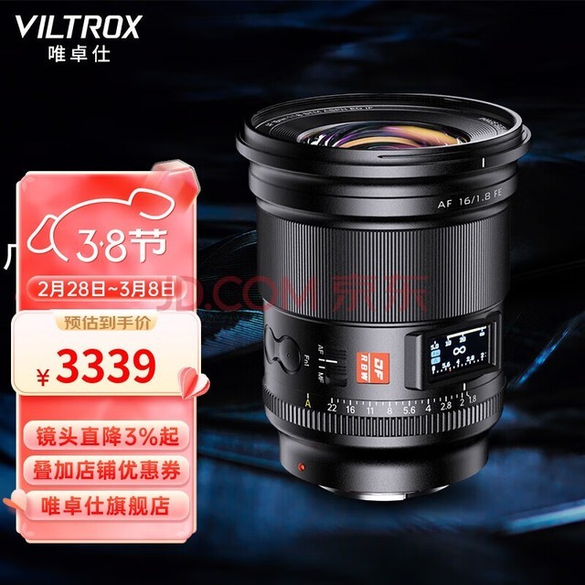 唯卓仕16mm F1.8索尼口全画幅自动对焦镜头适用于FE卡口A7M4 A7CII微单相机超广角定焦星空风景拍摄镜头 AF 16/1.8 FE 官方标配