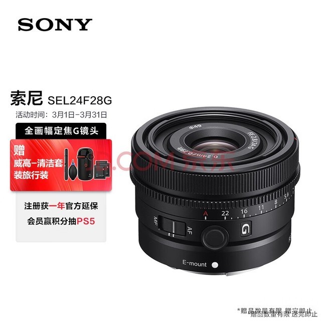 索尼（SONY）FE 24mm F2.8 G 全画幅广角定焦G镜头(SEL24F28G)