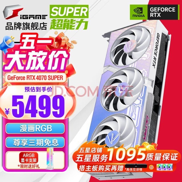 ߲ʺ磨ColorfulRTX 4070SUPER 12G Ultra  ׻ ˮ 羺ֱϷ׷AIʦPC̨ʽԿ RTX 4070 SUPER Ultra W OC