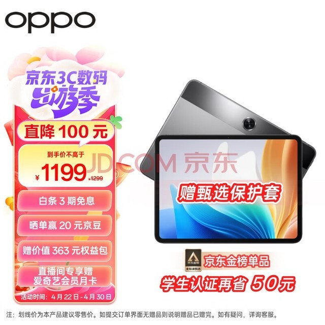 OPPO Pad Air2 11.4Ӣƽ 6GB+128GB 2.4K 8000mAhջ ¿칫Ϸѧϰƽ