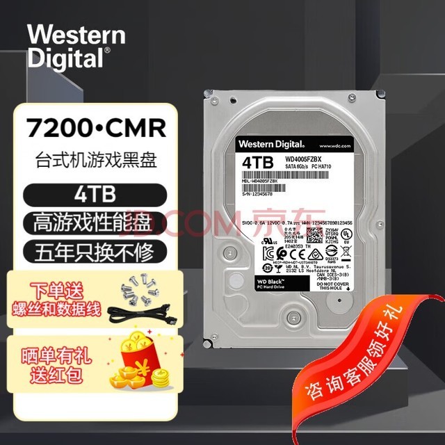 西部数据（WD） 黑盘 SATA3.0 游戏台式机械硬盘7200转 3.5英寸 4TB WD4005FZBX