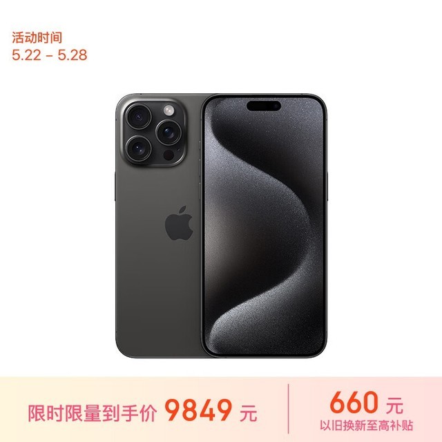 ƻ  iPhone 15 Pro Max512GB