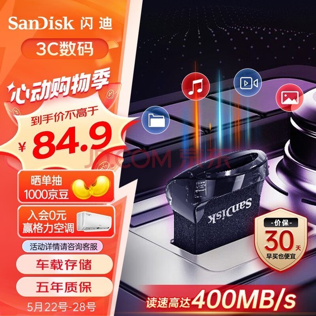 ϣSanDisk128GB USB3.2 U CZ430ᶹ ɫ 400MB/s U ļ СɱЯ