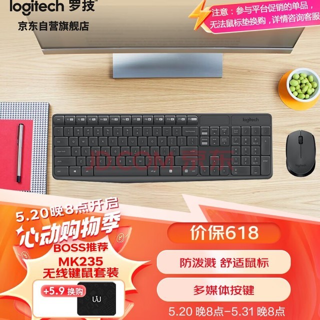 罗技（Logitech）MK235 键鼠套装 无线键鼠套装 办公键鼠套装  防泼溅防指纹 全尺寸 带无线2.4G接收器 黑