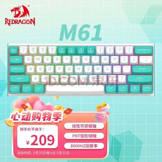 红龙（REDRAGON）M61有线磁轴机械键盘 8K回报率 RT键盘 可调节键程 RGB背光 61键电竞游戏键盘