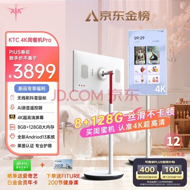KTC 32ӢۻPro  4K  8GB+128GB Ͷ ת ʾ