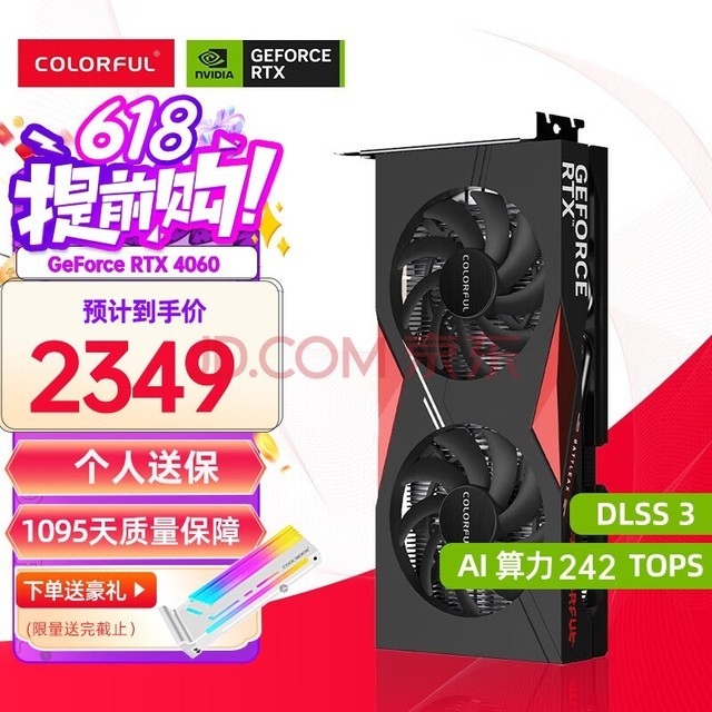 ߲ʺ磨ColorfulRTX 4060 8G W ɫ GDDR6 ս 羺̨ʽϷԿ ս RTX 4060 DUO 8GB RTX 4060 ϵС