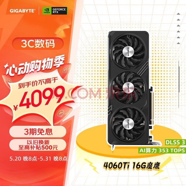 4060TiԿ ħӥ GeForce RTX 4060 Ti GAMING OC 16G DLSS3 羺AIͼѧϰ2K