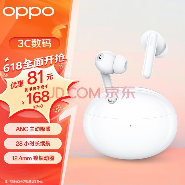 OPPO Enco Air2 Pro 真无线入耳式降噪蓝牙耳机 音乐游戏耳机 主动降噪 通用小米苹果华为手机 月牙白