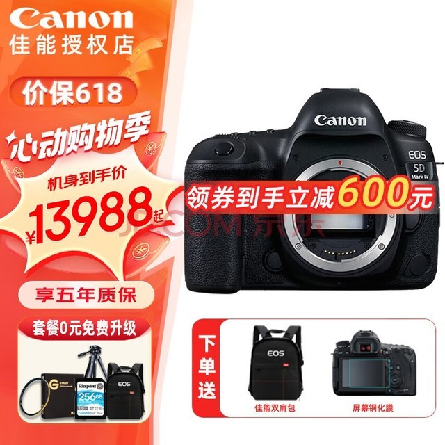 ܣCANON 5d4 5D Mark IV רҵȫ/׻ 4KƵ 5D4ԭԭδ⡿ ٷ䡾ڴáɼײͽ