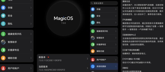 ҫMagic4MagicOS 7.0һصġ顱