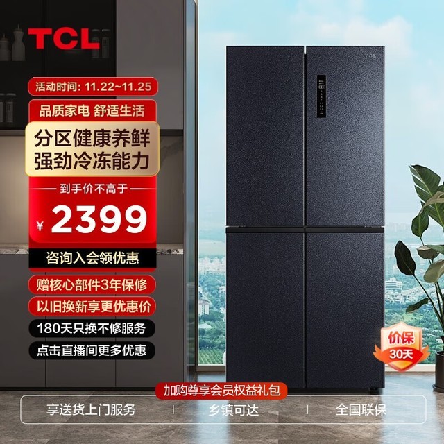 ޡTCL R650T1-SԿű侩˫ʮһ2299Ԫ