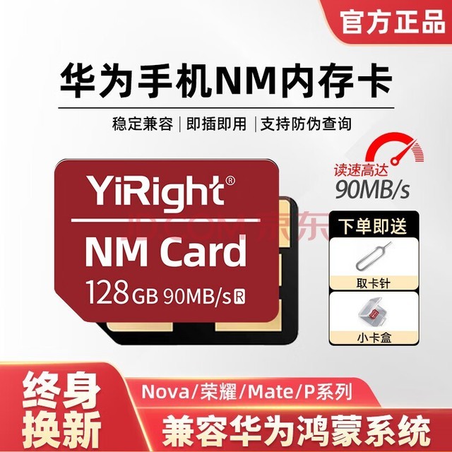 ٷȨnm濨ֻڴ濨mate40/20/30pro/p30p40proΪnm洢 128GΪֻNM洢俨롿 俨У