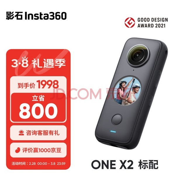 ӰʯInsta360ONE X2ȫ5.7Kƽȫһ10ˮ 