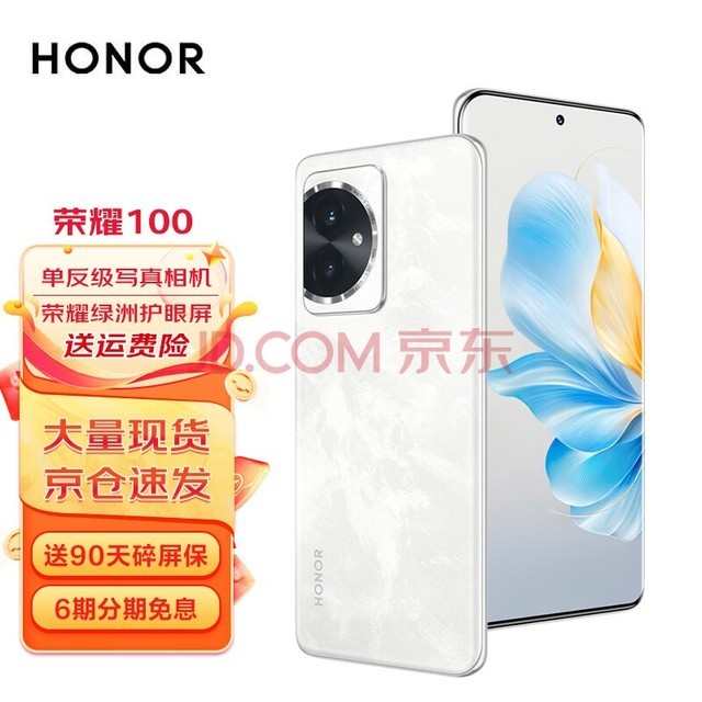 荣耀100 单反级写真相机 荣耀绿洲护眼屏 第三代骁龙7移动平台 5G手机荣耀90升级版 月影白 12GB+256GB 官方标配