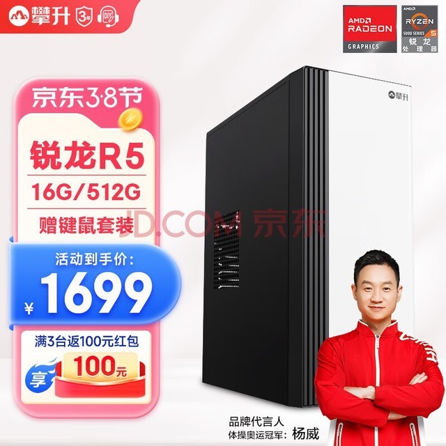  AMD R5 5600G/5700G칫ҵɹ̨ʽȫdiyװ R5 5600G 16G 512Gحö  ֵ˰Ʊ | ֶ֧Թ