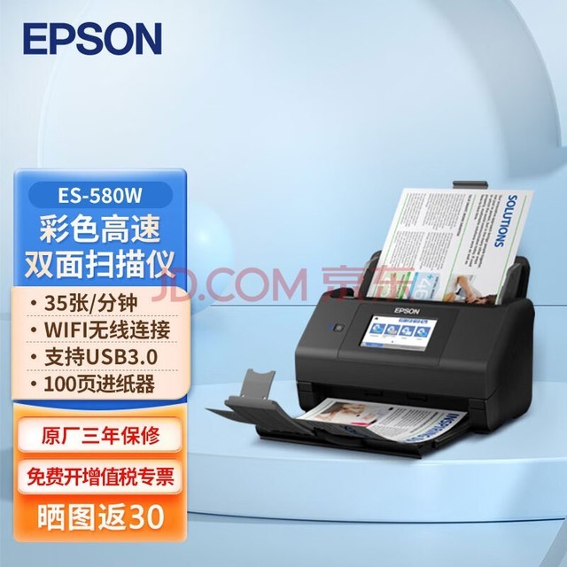 EPSON ֽʽԶֽ˫ɫĵɨ ES-580W