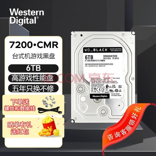 西部数据（WD） 黑盘 SATA3.0 游戏台式机械硬盘7200转 3.5英寸 6TB WD6004FZWX