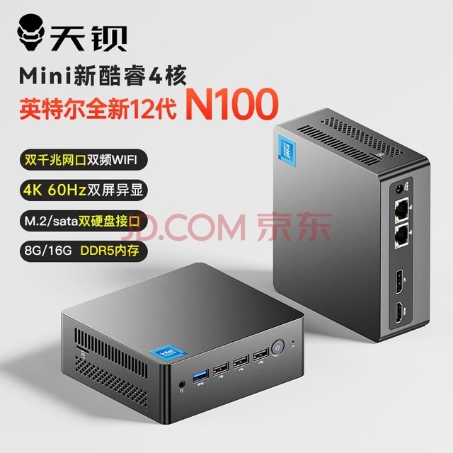 챵N-box Ӣض12ƷN100ڴmini 칫ǫ̃ʽ4KϷ΢ͺ N100ĺ߳ 16G DDR5ڴ/1TB NVMeӲ