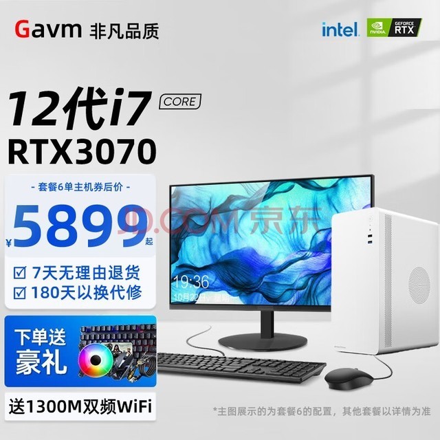 GAVMӢضi7-12700KFʮRTX3070̨ʽʦȾϷ칫 6:12i7+32G+1T+RTX3070 +27Ӣʾ