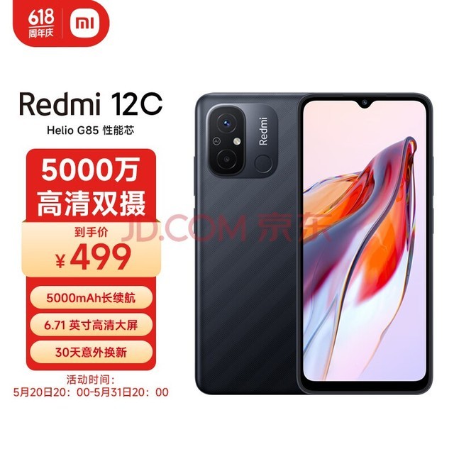 СףMIRedmi 12C Helio G85 о 5000˫ 5000mAh 4GB+64GB Ӱ ֻ С׺