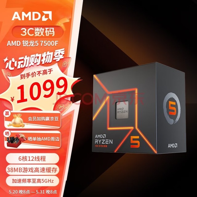AMD 7000ϵ 5 7500F(r5)5nm 612߳ Ƶ5GHz 65W AM5ӿ װCPU