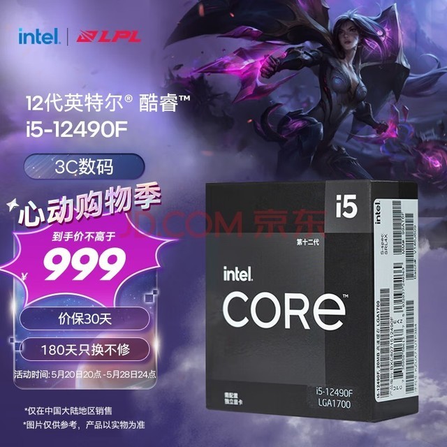 Ӣض(Intel) i5-12490F 12  612߳ Ƶ߿ɴ4.6Ghz 20M ̨ʽCPU