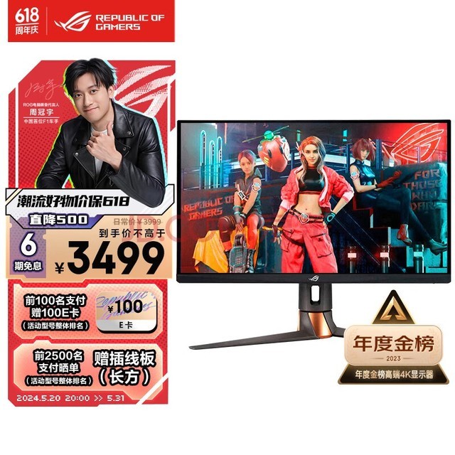 ˶ROG PG27UQR27Ӣ羺ʾFastIPS 160Hzˢ4K144HzʾHDR600 G-SYNCͬHDMI2.1