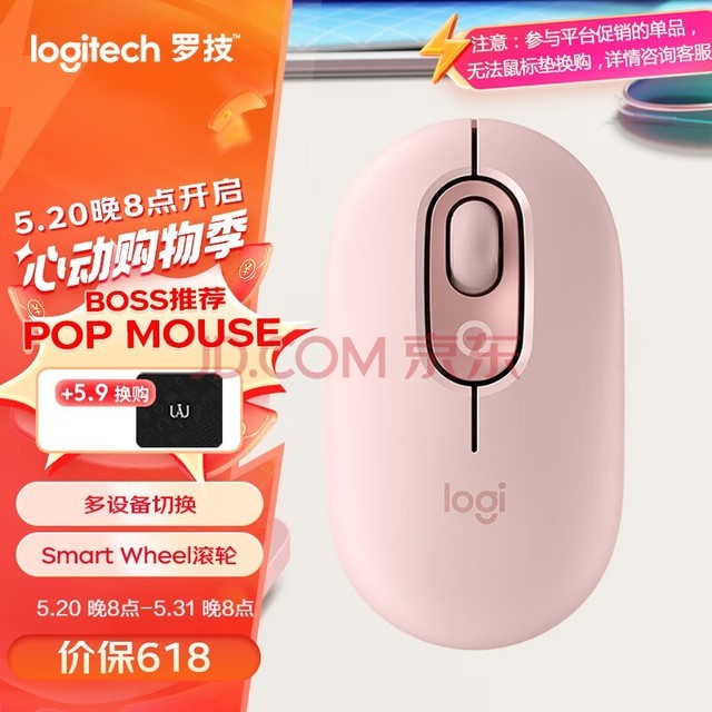 罗技（Logitech）POP MOUSE 无线鼠标 蓝牙鼠标 机械键盘高颜值办公鼠标 云霞粉