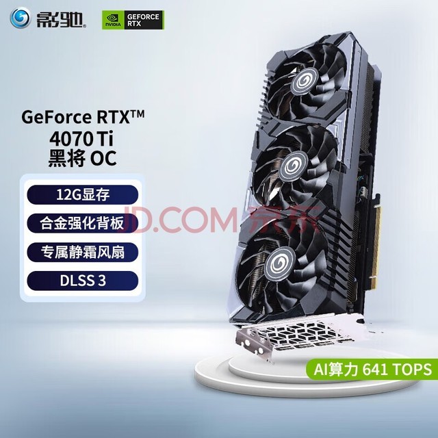 Ӱ GeForce RTX 4070Ti  SUPERƷ/RTX4070Ti S ƵȾAIͼ2KϷ羺̨ʽԿ RTX4070TIڽ OC