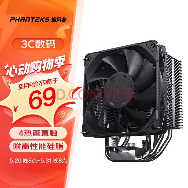  PHANTEKS wind seeker Polar S4 tower CPU air cooling radiator (4 heat pipe direct contact/120 large air volume/performance silicone grease/AM5/1700)