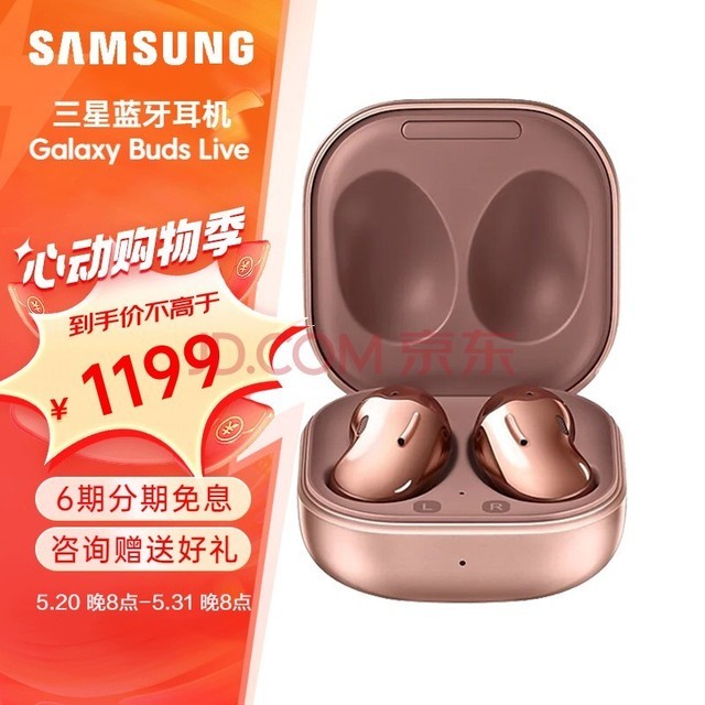 三星（SAMSUNG） Galaxy Buds Live 真无线蓝牙耳机 主动降噪耳机 运动音乐耳机 迷雾金