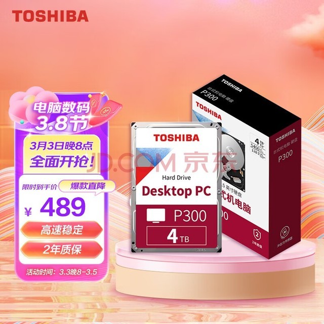 ֥(TOSHIBA)4TB ̨ʽеӲ 128MB 5400RPM SATAӿ P300ϵ(HDWD240)