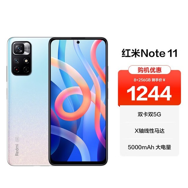 ޡRedmi Note 11 5G 8GB+256GBʱػ909Ԫ