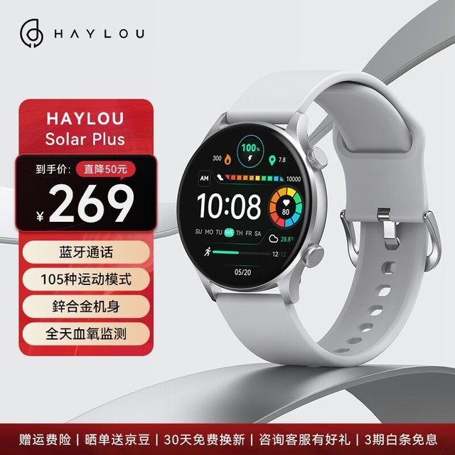 ޡʱŻݣHAYLOU  Solar Plusֱּ259Ԫ