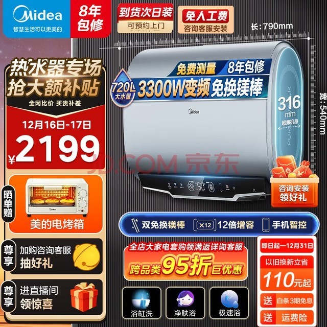 美的（Midea）60升电热水器纤薄扁桶玲珑双胆速热增容智能杀菌一级节能手机控制UM+升级免换镁棒 银色款UM