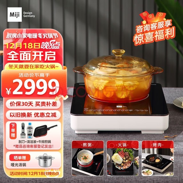 ׼Miji¯¯¹׼¯̨Ƕ¯ʽʱ˫ȦGala I Cook2000ɫ 2000W