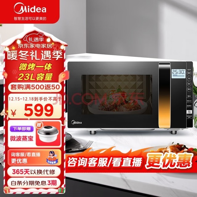 ģMidea΢¯һ 900WƵ Ⲩ¯տ ʪȸӦ/ܽⶳ/23ƽ/һЧX3-233A