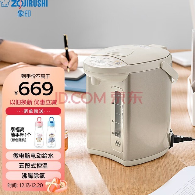 象印（ZO JIRUSHI）电水壶五段控温微电脑可定时 家用办公3L容量 CD-WQH30C-CM(米色)