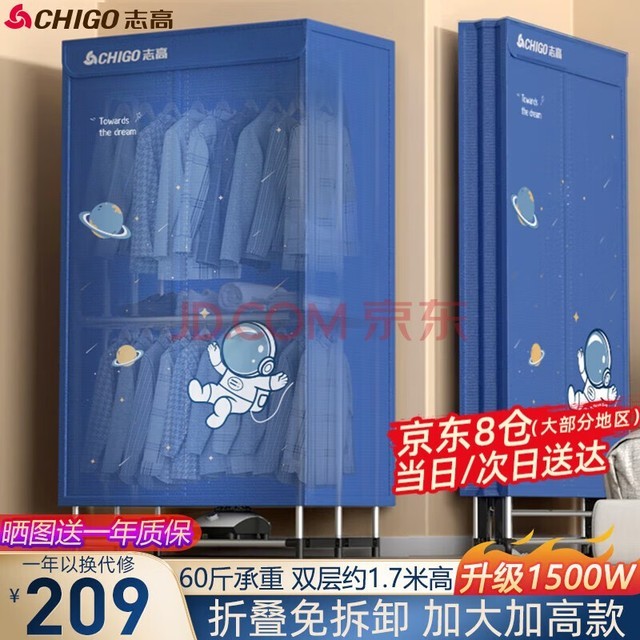 ־ߣCHIGO» ɻÿ۵»¹ʽɻСӤ·ů60 ԱӴԼ1.7+1500W+24ֹ