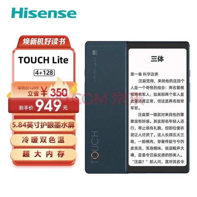 ţHisenseTOUCH Lite īˮ Ķ5.84Ӣ ˮīֽ ɱЯ 4G+128Gɫ