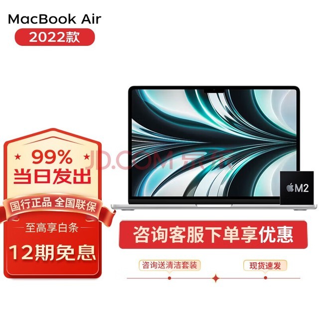 ƻAppleMacbook Air13.6ӢM2оƬƻʼǱ  M2оƬ8+8ˡ8G+256G