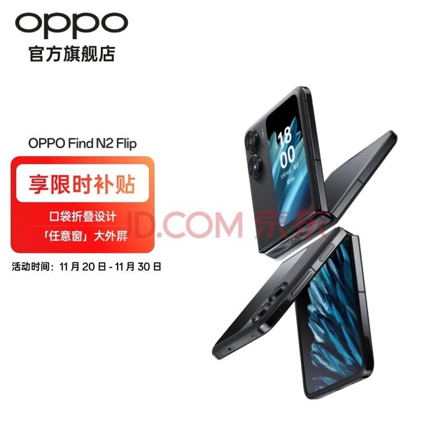 OPPO Find N2 Flip 5GС۵ֻ ⴰ 5000  4300mAh  ź 12GB+256GB