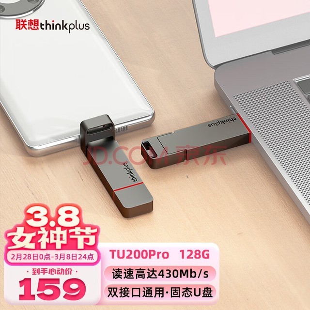 ThinkPad 联想thinkplus双接口固态U盘USB3.2/Type-C高速传输U盘金属商务 TU200 Pro【128G】