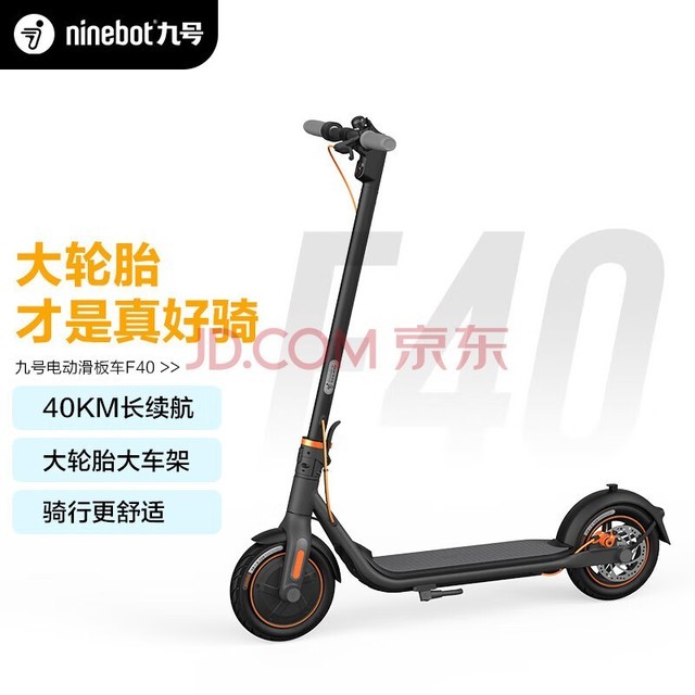 źţNinebot 綯峵F40 ŮѧЯ۵綯˫ƽ⳵г40 F40峵