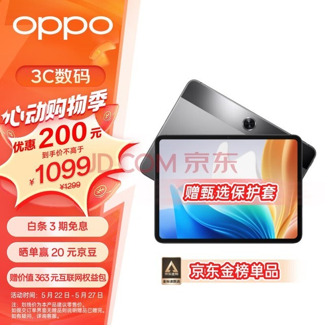 OPPO Pad Air2 11.4Ӣƽ 6GB+128GB 2.4K 8000mAhջ ¿칫Ϸѧϰƽ