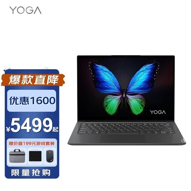 立省1600元,联想YOGA 14s爆款直降,酷睿11代i5全面屏
