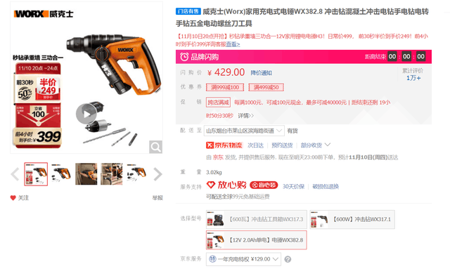 ޡʿóʽ紸429Ԫ