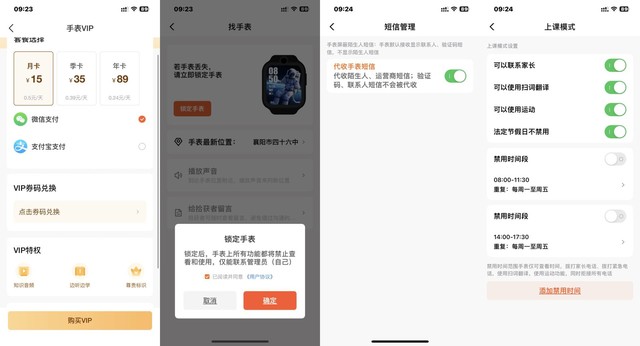 作业帮学习手表X9深度评测:能打电话,能学习