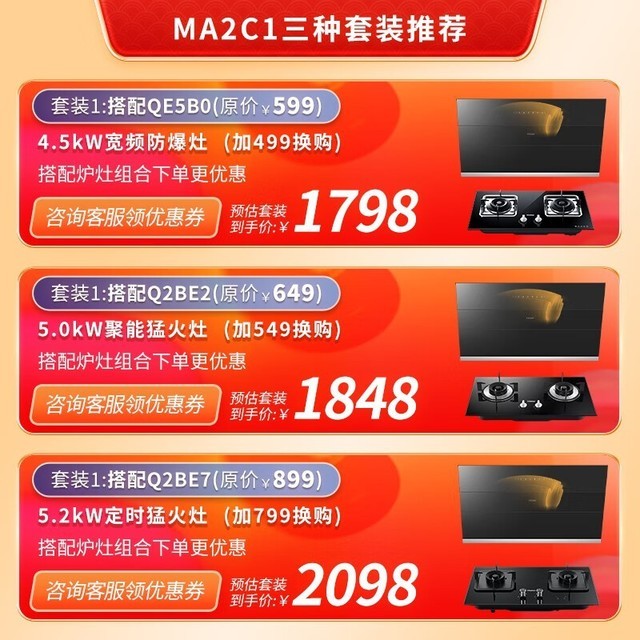 【手慢无】直降540!海尔侧吸式吸油烟机到手仅需1059!